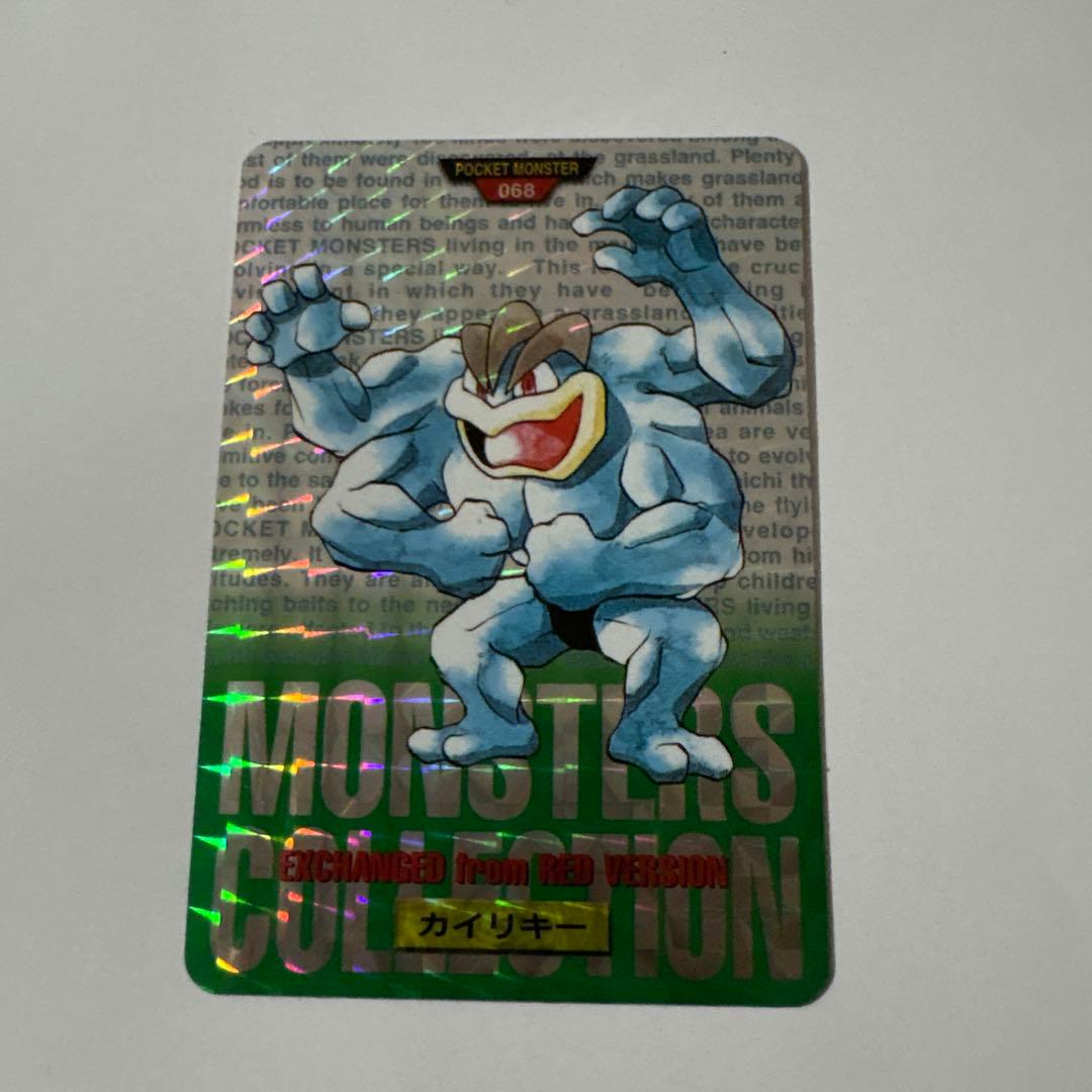 ポケモンカード カイリキー ホロカード 緑段 カードダス ポケットモンスター