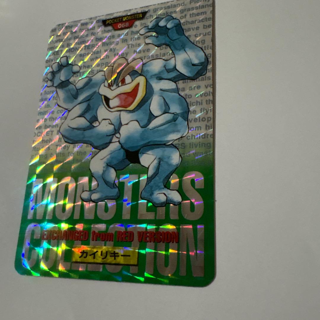 ポケモンカード カイリキー ホロカード 緑段 カードダス ポケットモンスター