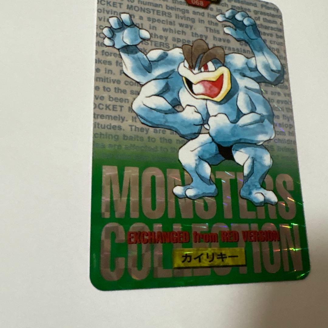 ポケモンカード カイリキー ホロカード 緑段 カードダス ポケットモンスター