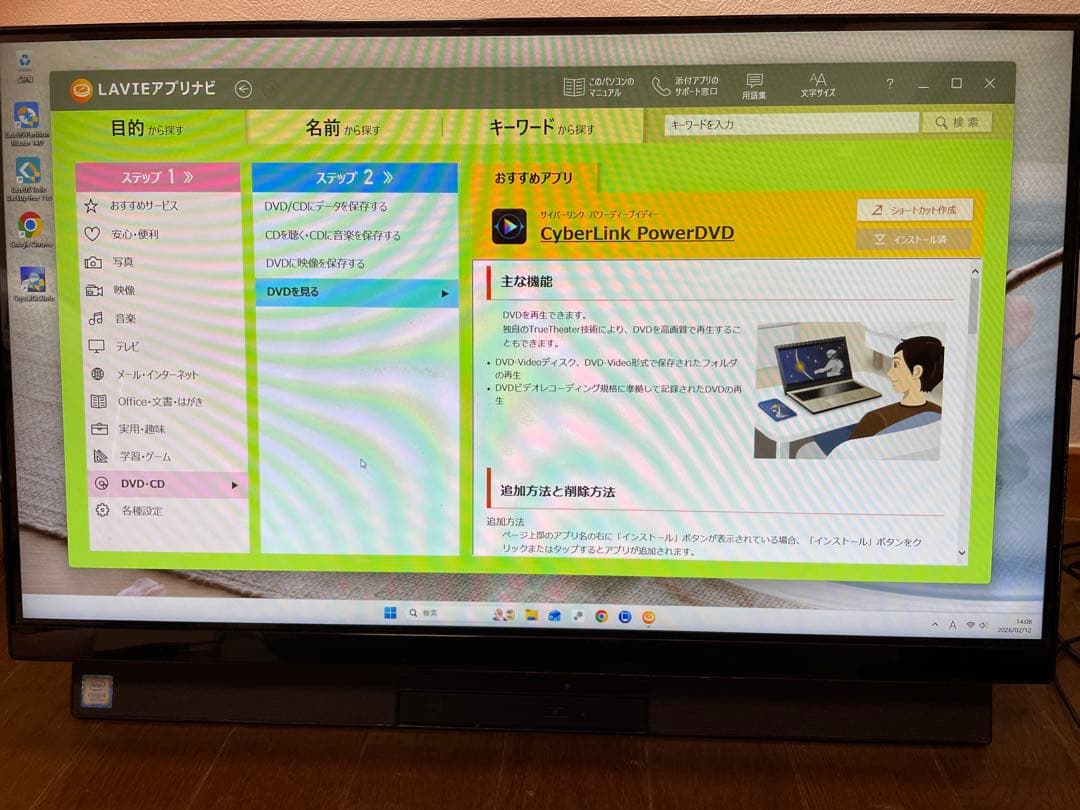 NEC LAVIE Windows11 公式対応 office付
