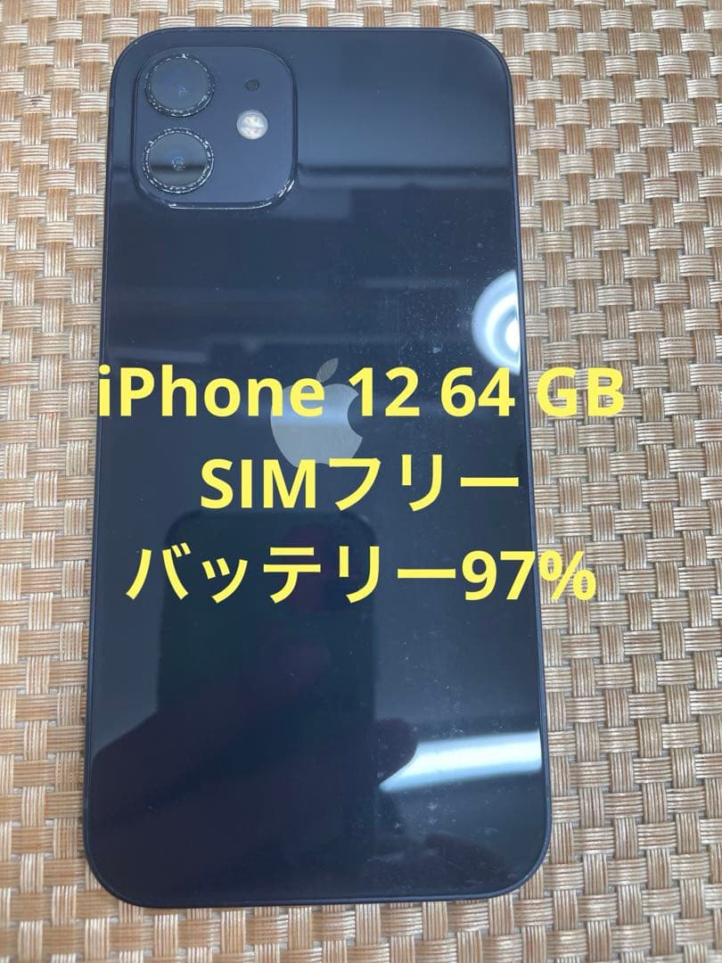 iPhone 12 64 GB ブラックSIMフリー【5648】