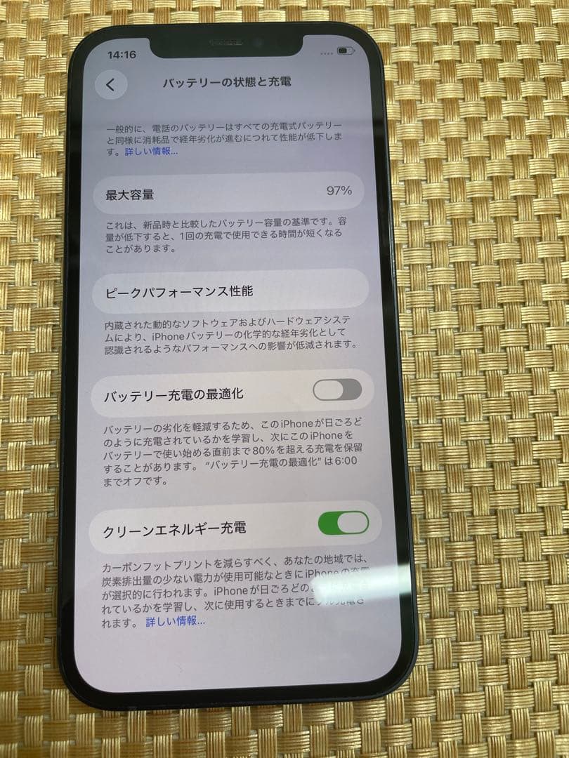 iPhone 12 64 GB ブラックSIMフリー【5648】