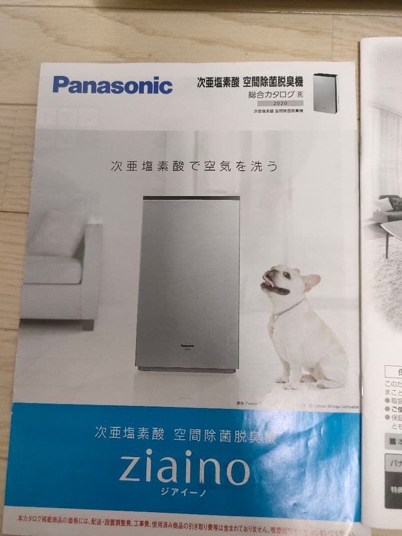 パナソニック　次亜塩素酸空間除菌脱臭機　ジアイーノ　F-MV2100 2020年