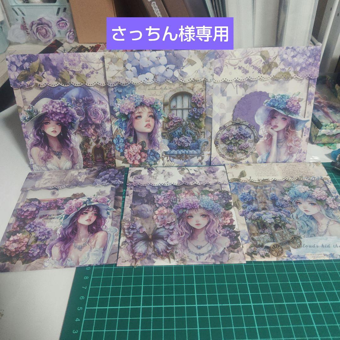 さっちんページ