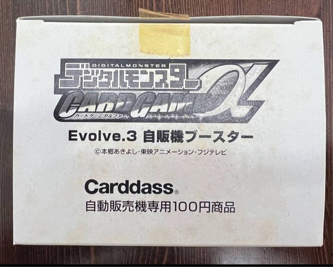 デジタルモンスター CARDGAMEαEvolve.3 1BOX (40セット)
