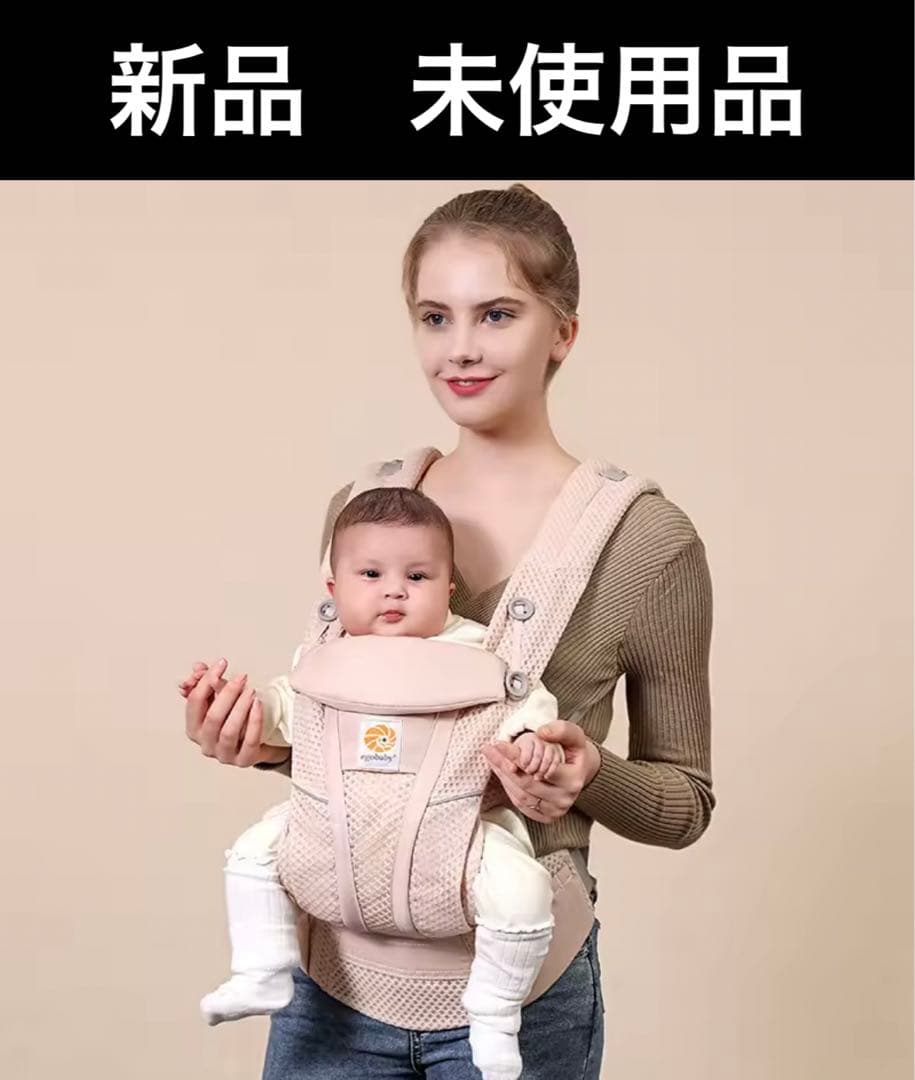 【新品未使用品】ergobabyオムニブリーズ　ピンククォーツ