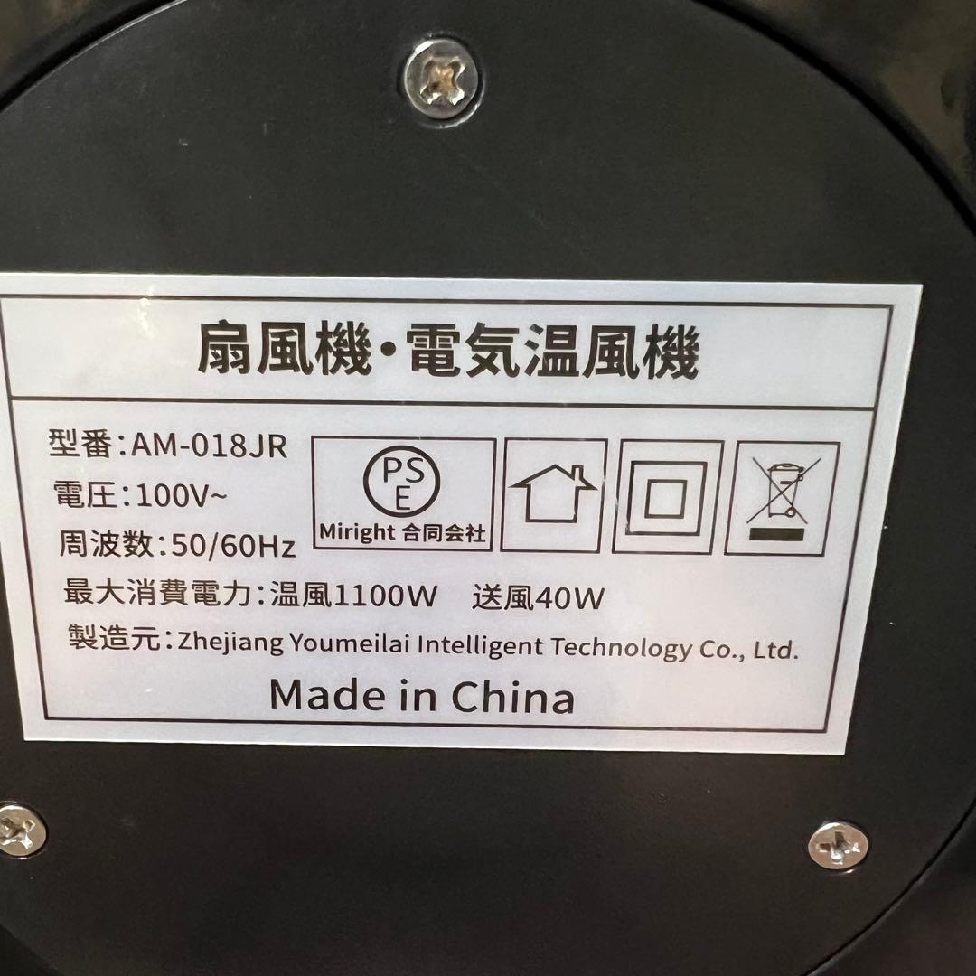 セラミックヒーター 羽根なし 冷暖両用 ファンヒーター 首振り 省エネ 軽量