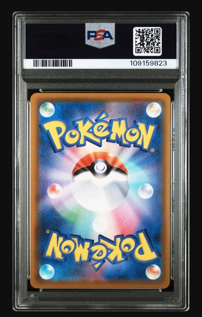 【PSA10】そらをとぶピカチュウV/VMAX 25th #023 #024