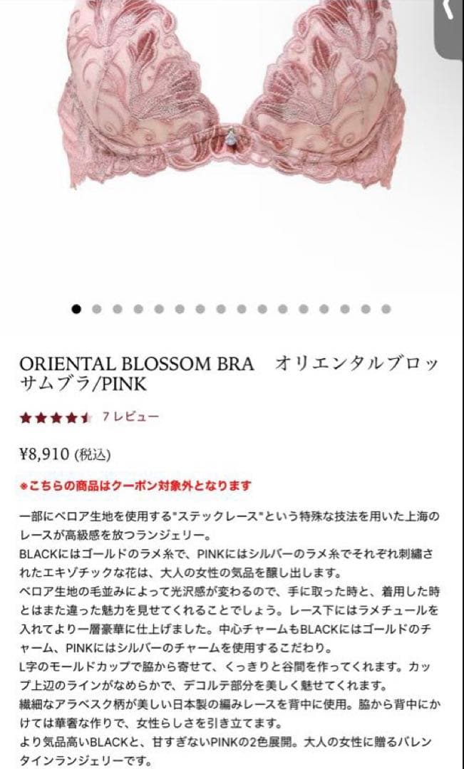 【新品未使用】Mivera & ピンクブラジャーショーツセット　みゆうちゃん