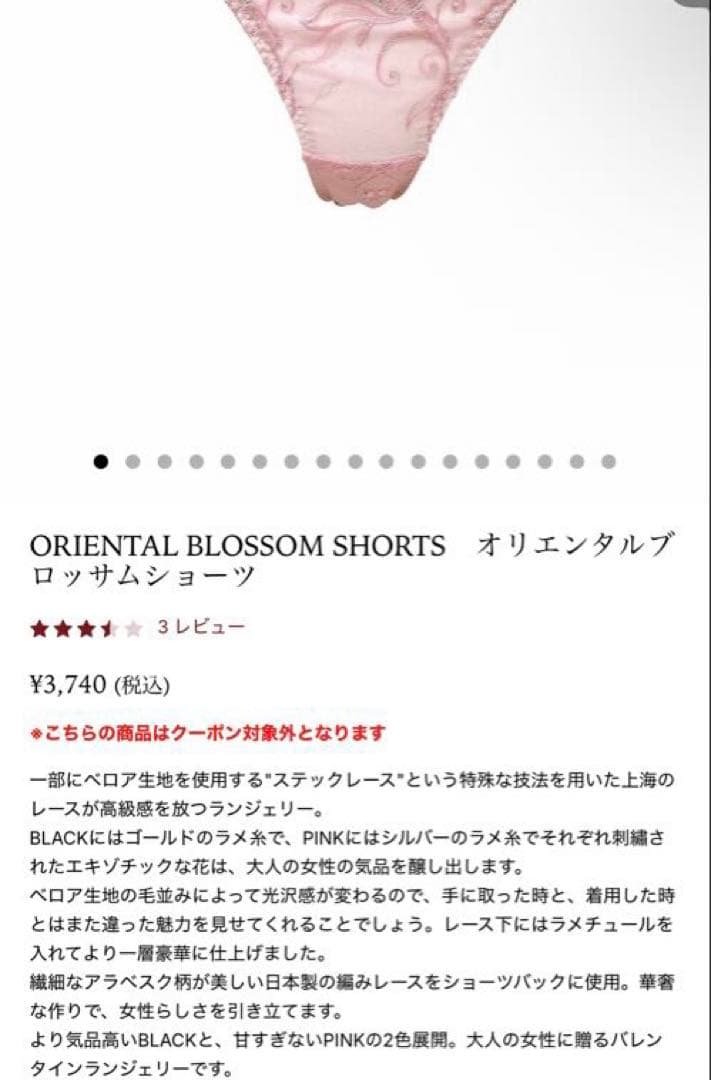 【新品未使用】Mivera & ピンクブラジャーショーツセット　みゆうちゃん