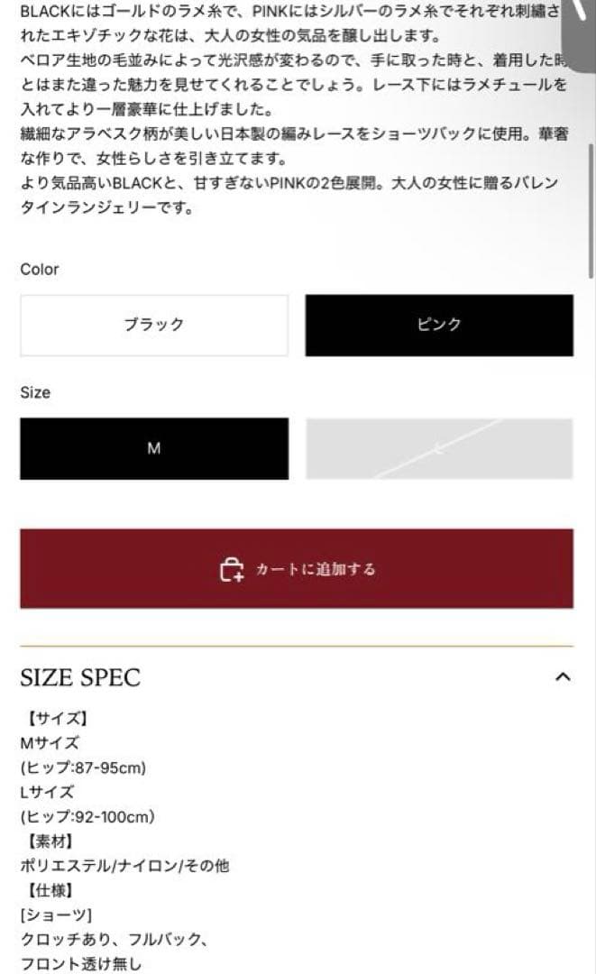 【新品未使用】Mivera & ピンクブラジャーショーツセット　みゆうちゃん