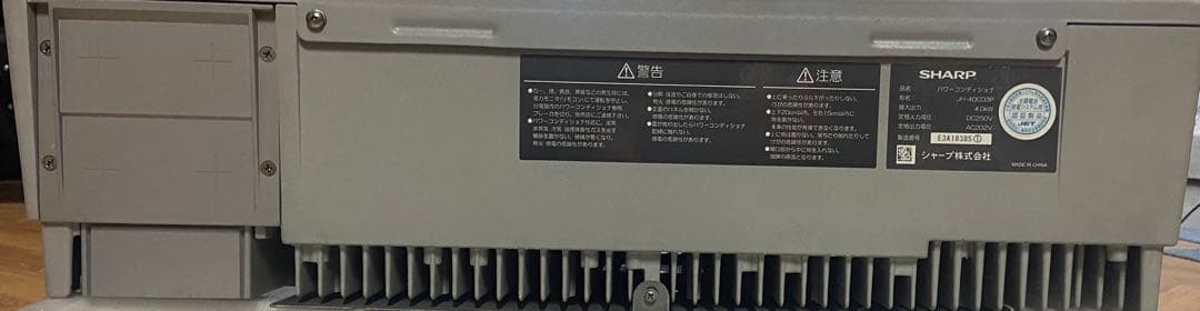 SHARP パワーコンディショナ JH-40CD3P モニター付き