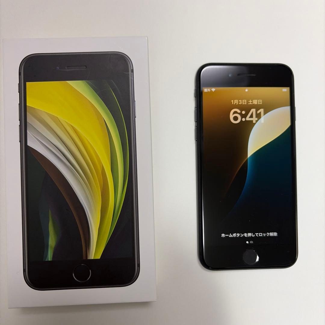 iPhone SE (第2世代) 64gb ブラック 本体