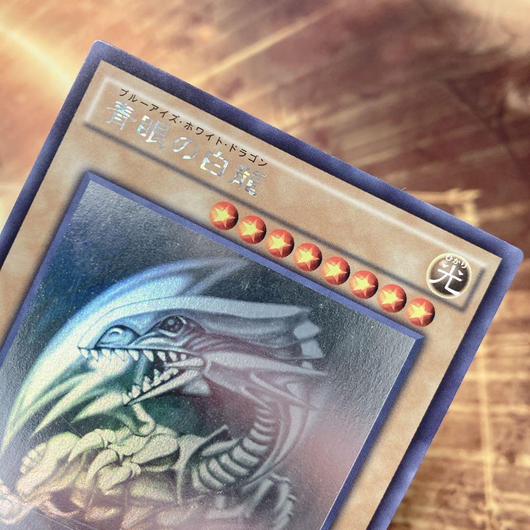 せ*な様 【300円〜】 準良品級 2014年 希少 青眼の白龍 ホロ TRC