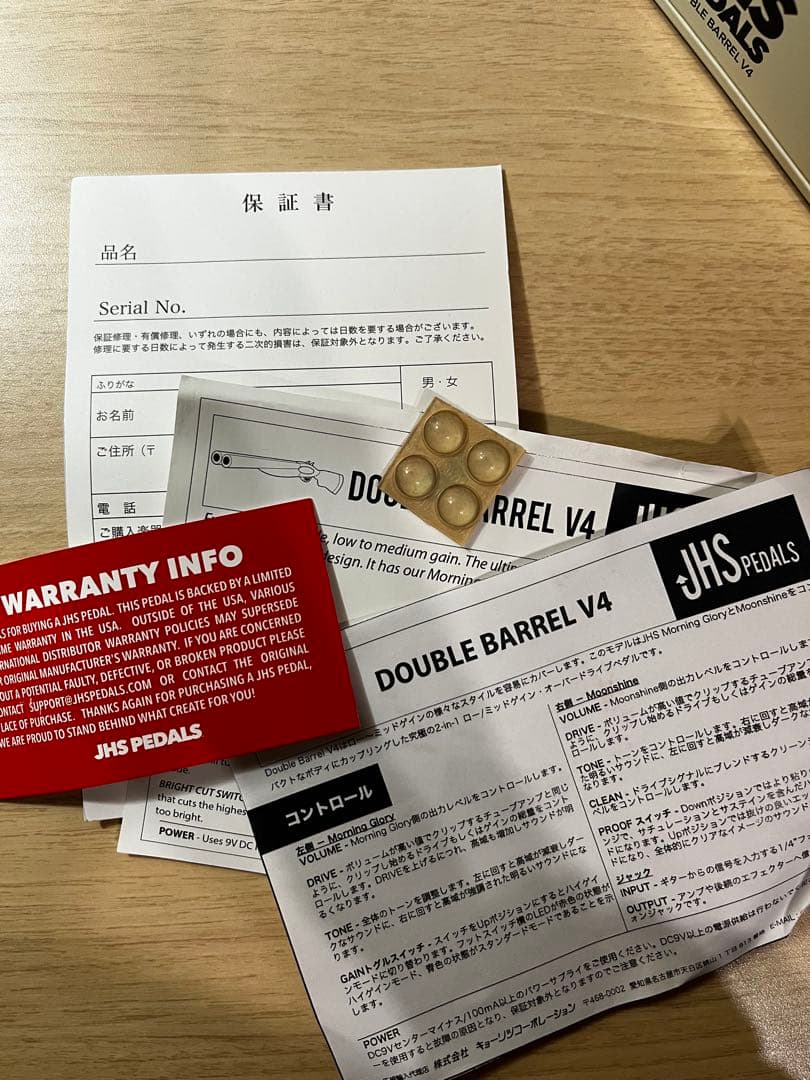 JHS Double barrel V4 箱付き