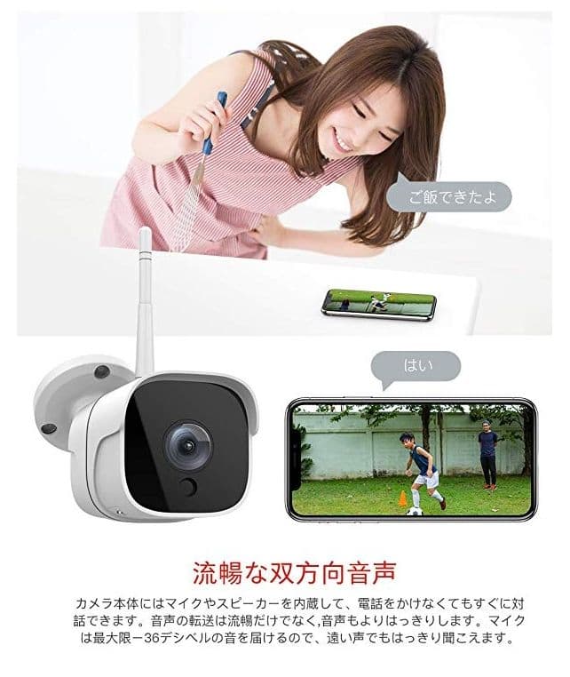 【最高峰の解像度と200万画素で圧倒的な画質】防犯カメラ