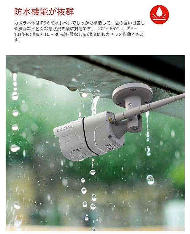 【最高峰の解像度と200万画素で圧倒的な画質】防犯カメラ