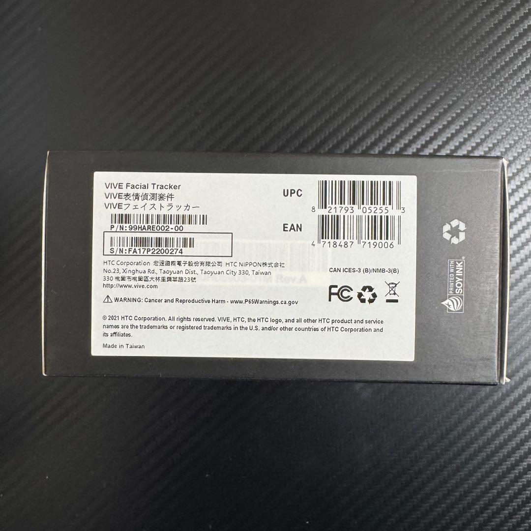 【新品未使用】HTC VIVE Facial Tracker