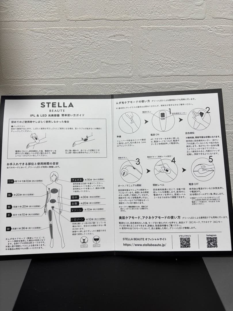 STELLA BEAUTE 光美容器　SB-IFD03-WH