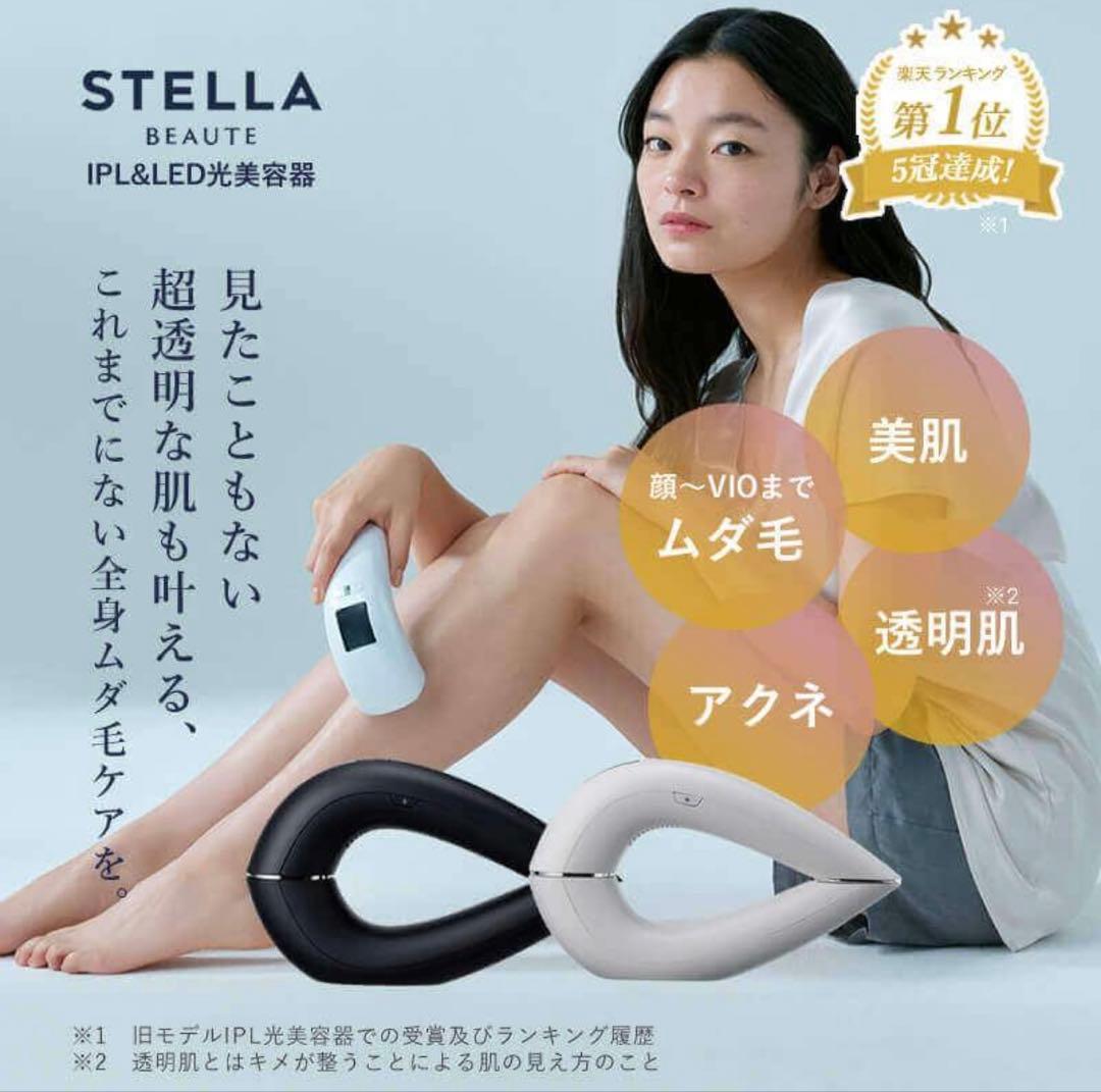 STELLA BEAUTE 光美容器　SB-IFD03-WH