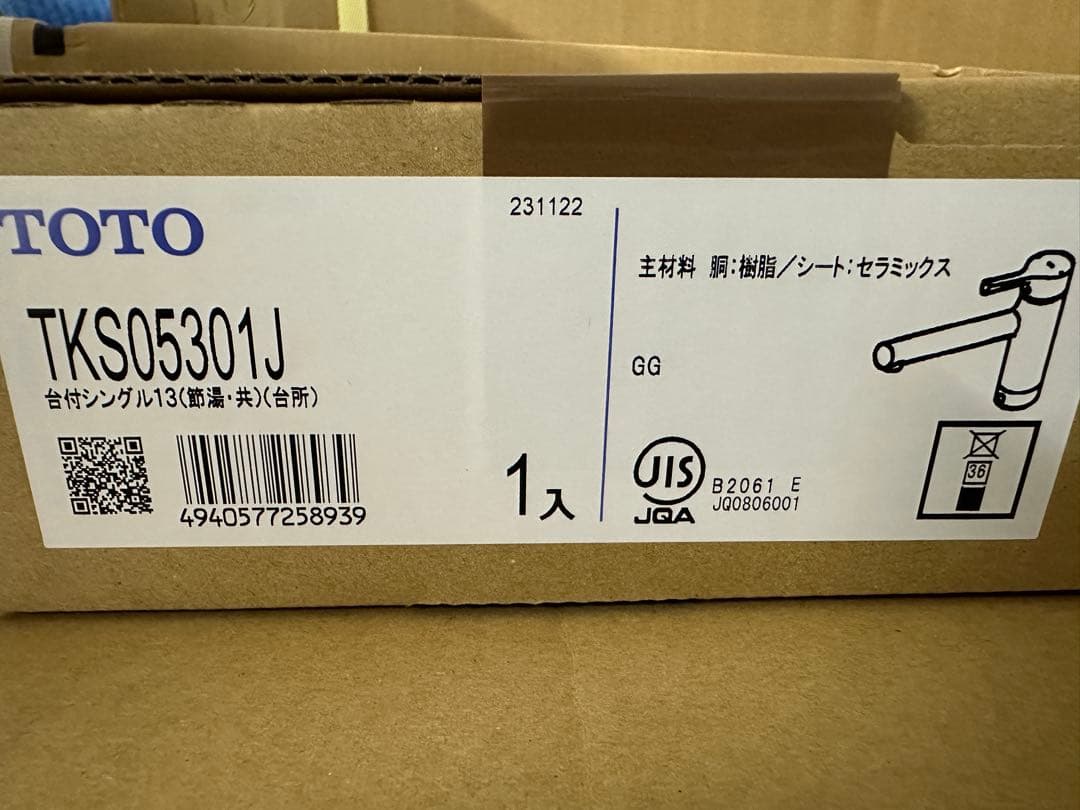 TKS05301J キッチン水栓　混合水栓