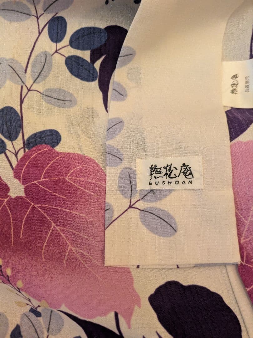 花柄 浴衣・帯セット　撫松庵