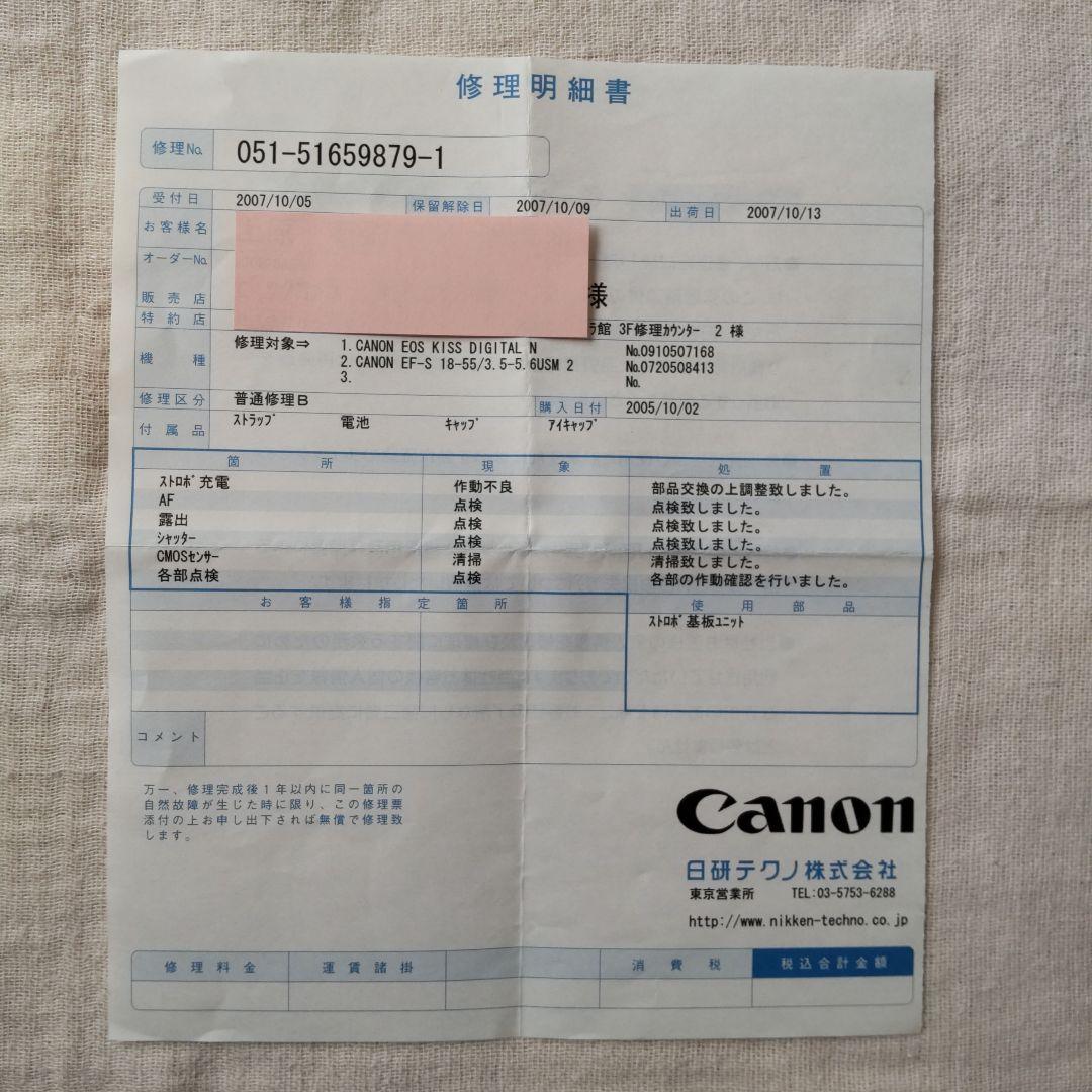 【一眼レフ レンズ2本付き】Canon EOS Kiss Digital N