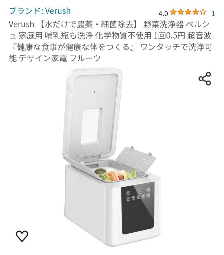Verush 水だけで農薬除去 500ml