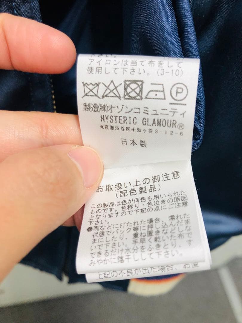 未使用！ HYSTERIC GLAMOUR ブルゾン アウター スカジャン