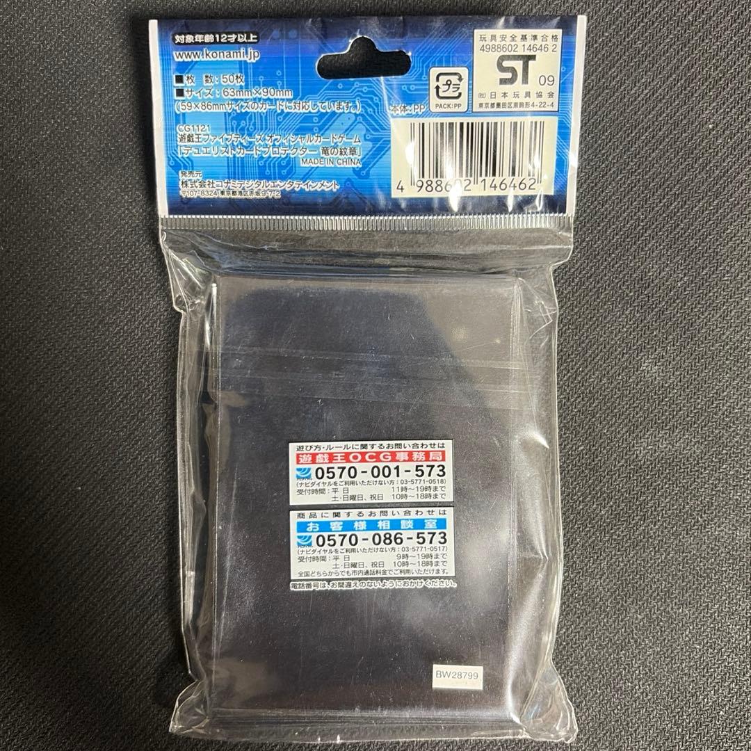 デュエリストカードプロテクター スリーブ 竜の紋章 赤 レッド スリーブ 未開封