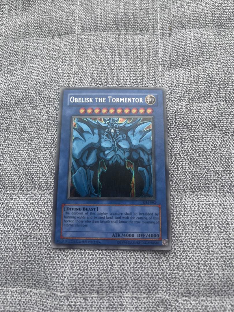 オベリスクの巨神兵　遊戯王　OCG