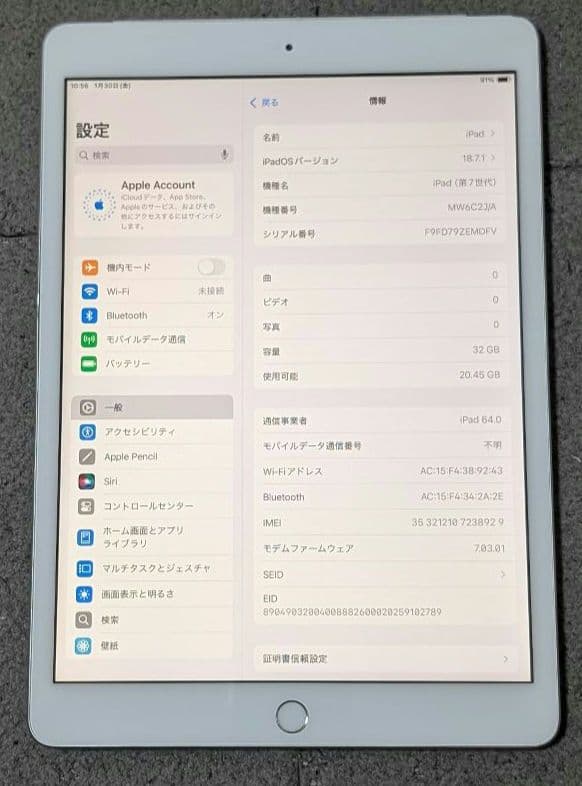 iPad第7世代 32GB シルバーSIMフリーモデル