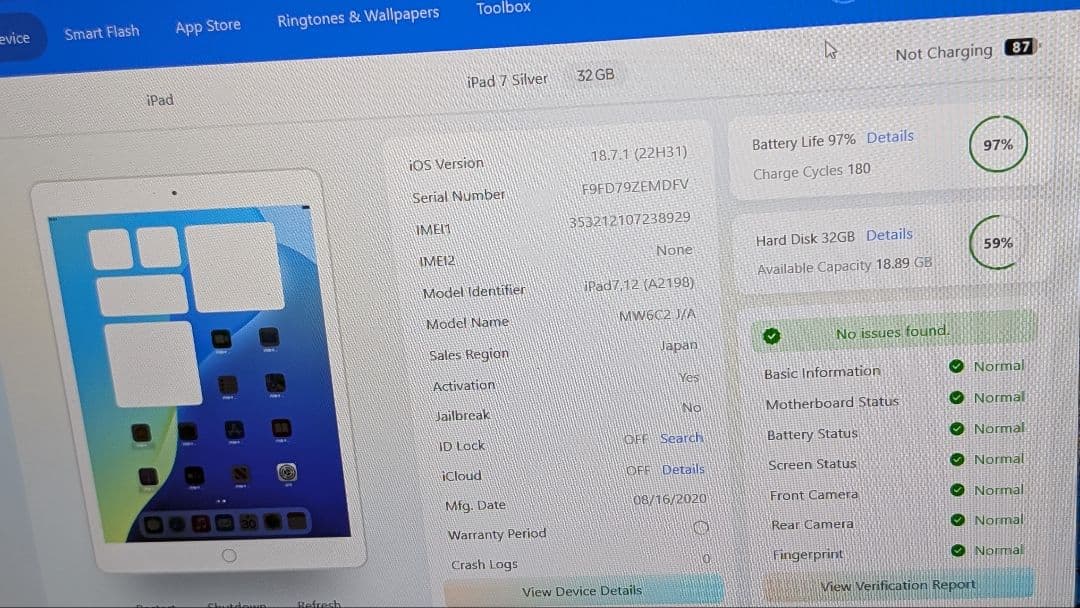 iPad第7世代 32GB シルバーSIMフリーモデル
