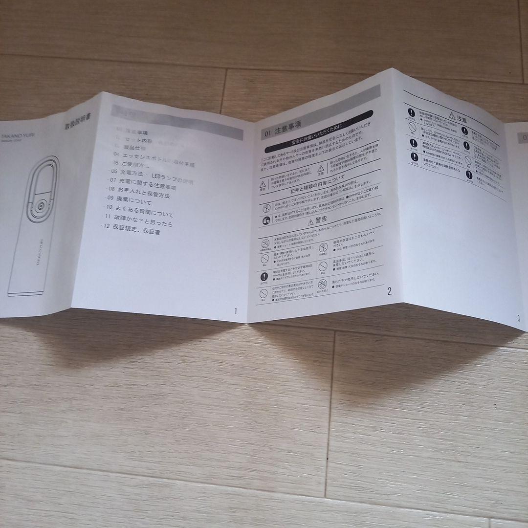 TAKANO YURI スプレーガン 美顔器 USB充電式