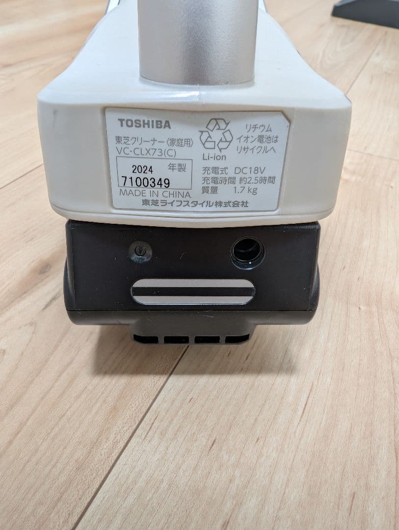 TOSHIBA スティッククリーナー VC-CLX73(C) 掃除機　サイクロン