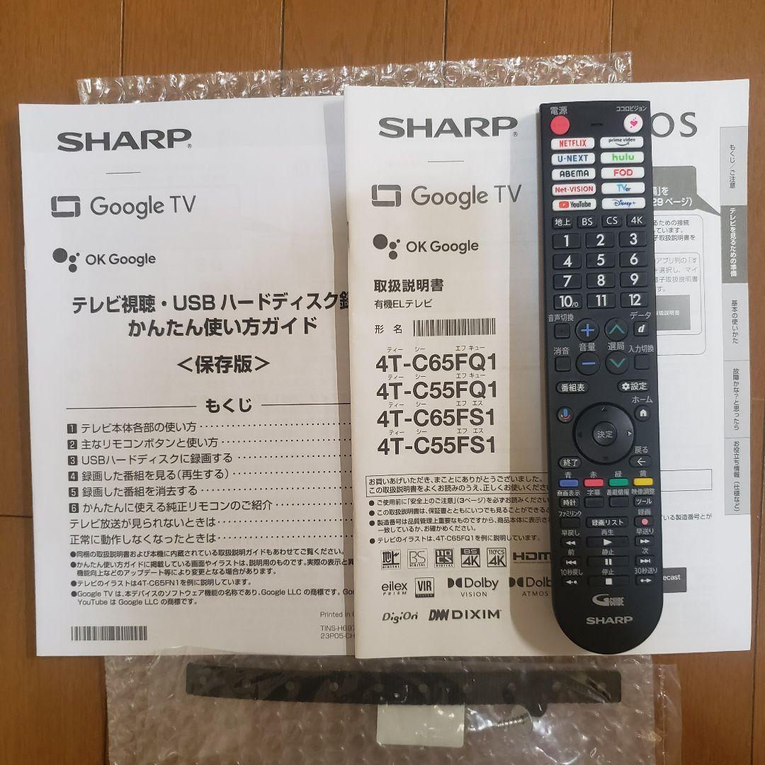 SHARP有機ELテレビOLED-4T-C55FQ1/2024年製★未使用に近い