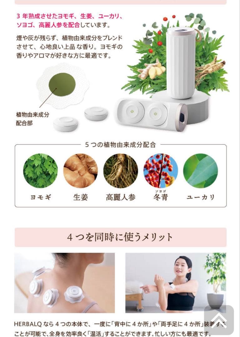 CalmMe　ハーバルキュー(シルキーホワイト)◆