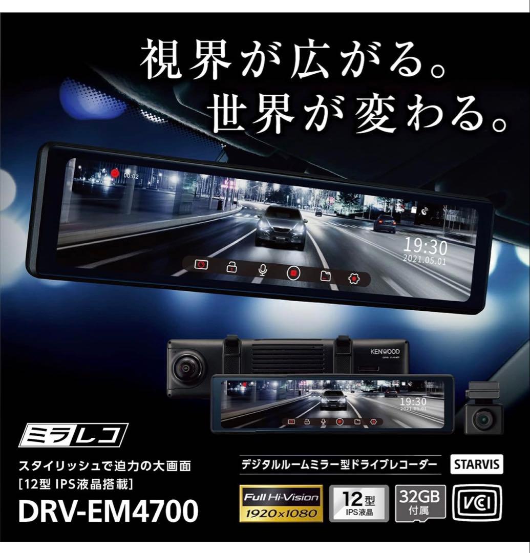 KENWOOD ミラレコ