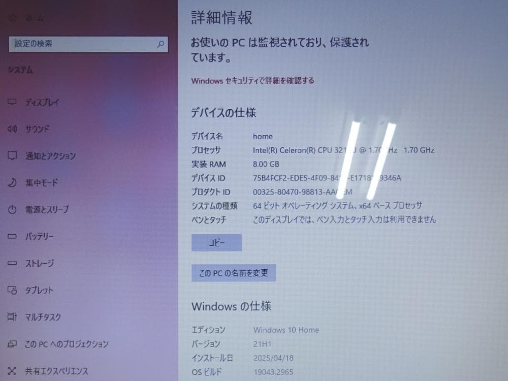 東芝 ノートパソコン dynabook T45/VGY/中古特価良品