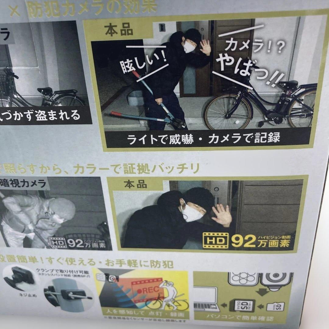 新品未開封 ムサシ RITEX LEDセンサーライト防犯カメラC-AC8160