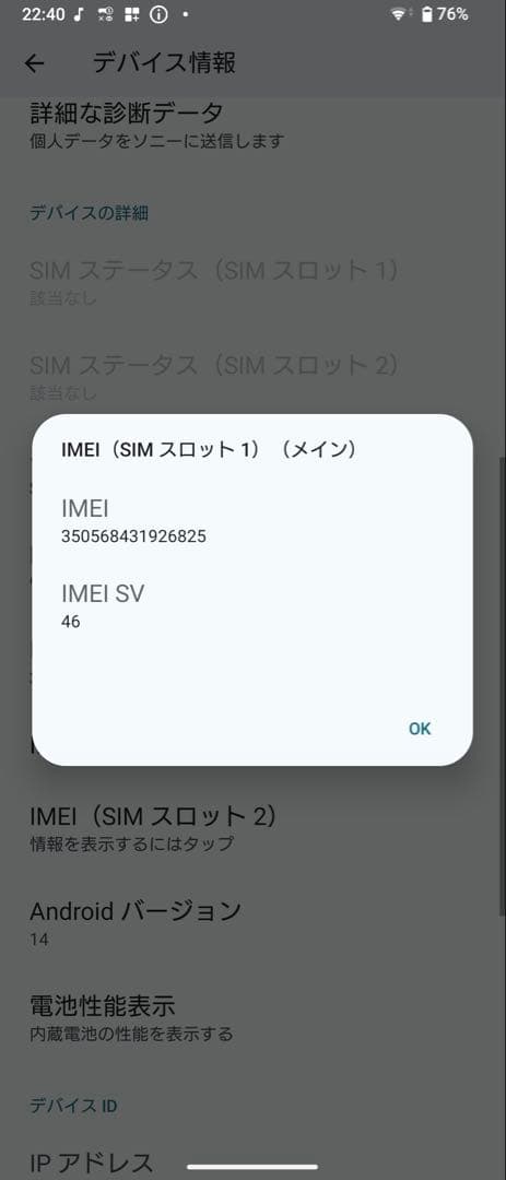 【超美品】SONY Xperia 1 IV アイスホワイト SO-51C