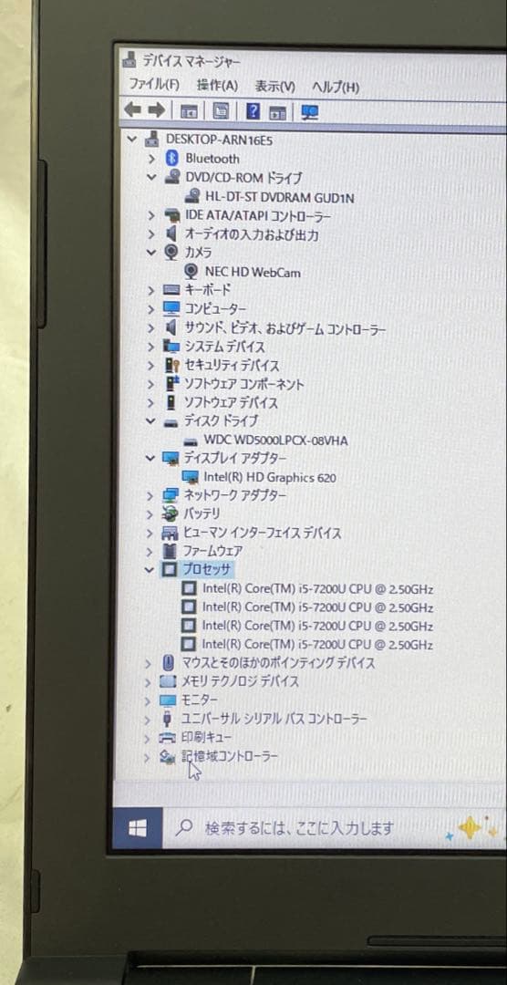 NEC VKT25F-3 i5-7200U メモリ8GB 500GB 美品　#2