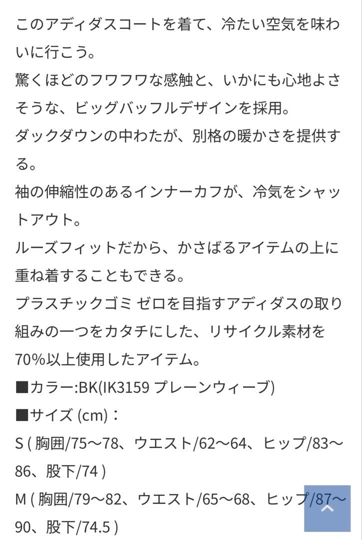 adidas レディース　ベンチコート　ダウンコート