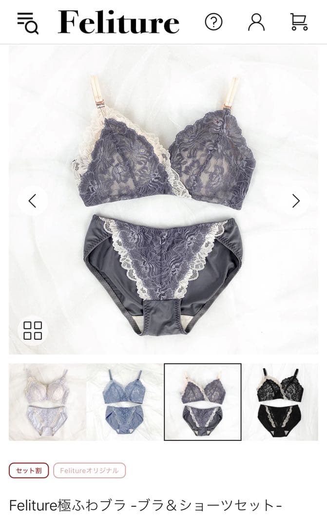【値下げしました】Feliture ブラ＆ショーツ 5点セット