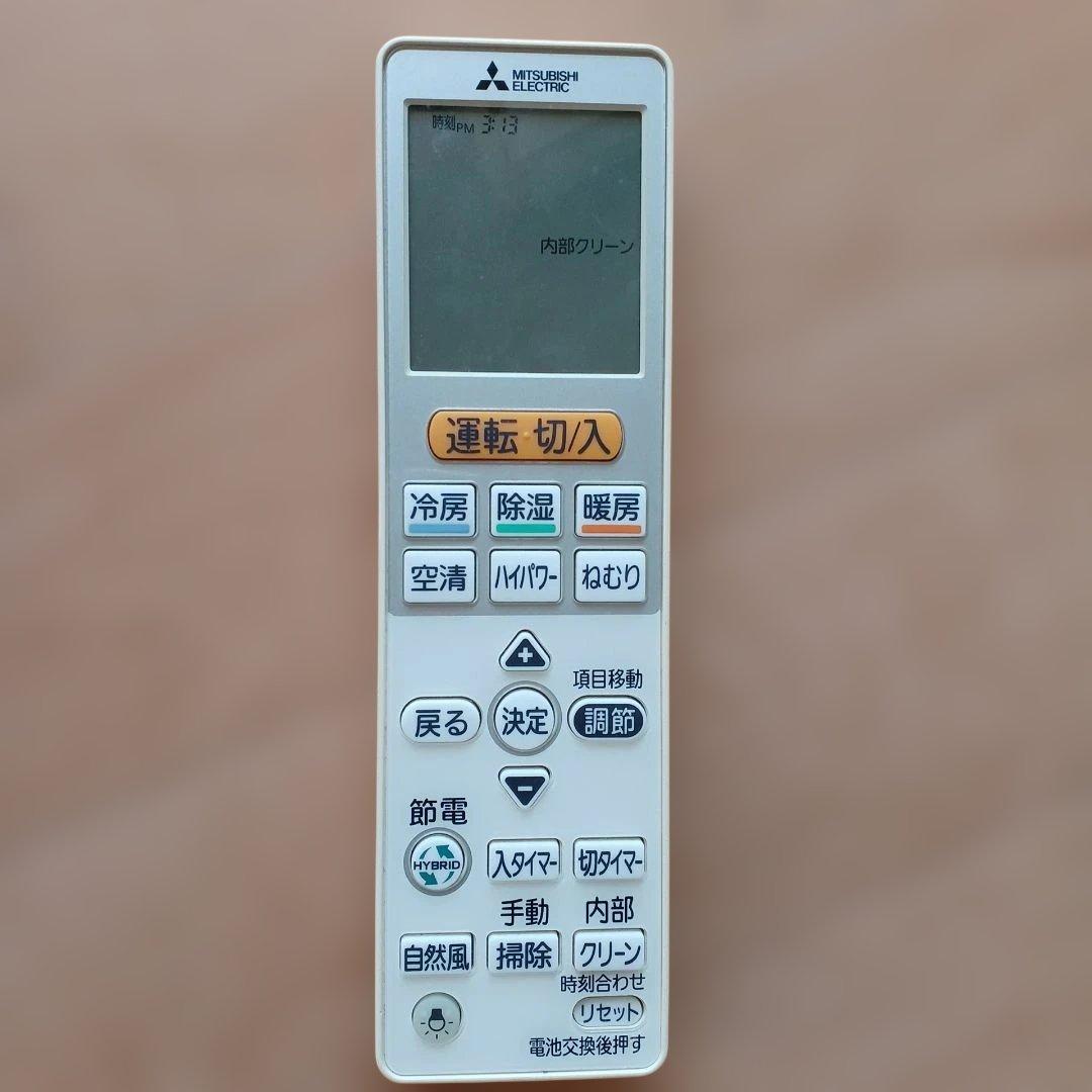 【室内機・室外機セット購入】（室内機）霧ヶ峰 MSZ-L285　2015年製