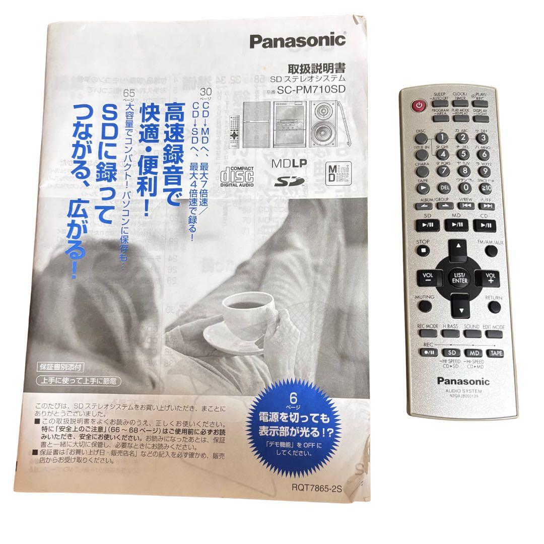 Panasonic 5CD/MD/SDコンポ SC-PM710SD 2005年