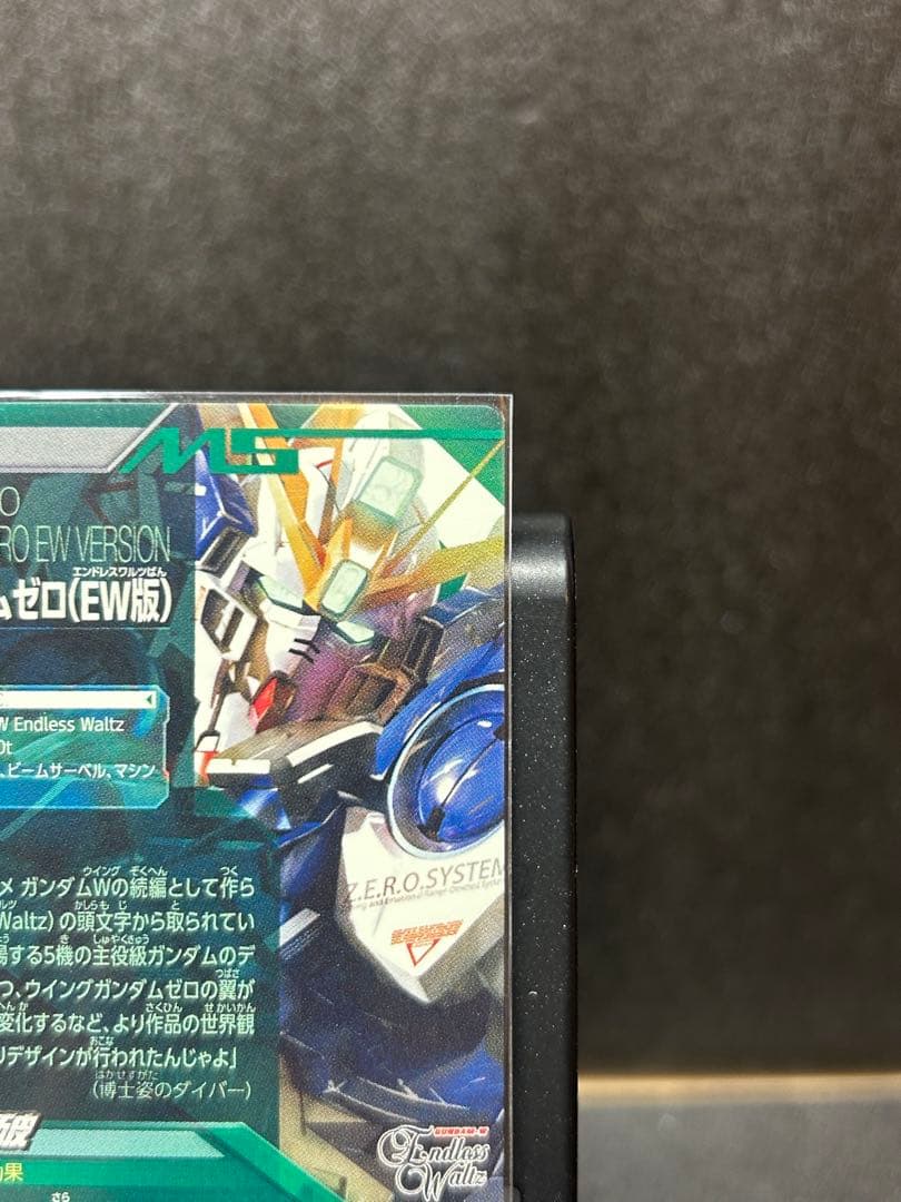 ガンダム トライエイジ OA2-022 ウイングガム ゼロ（EW版）