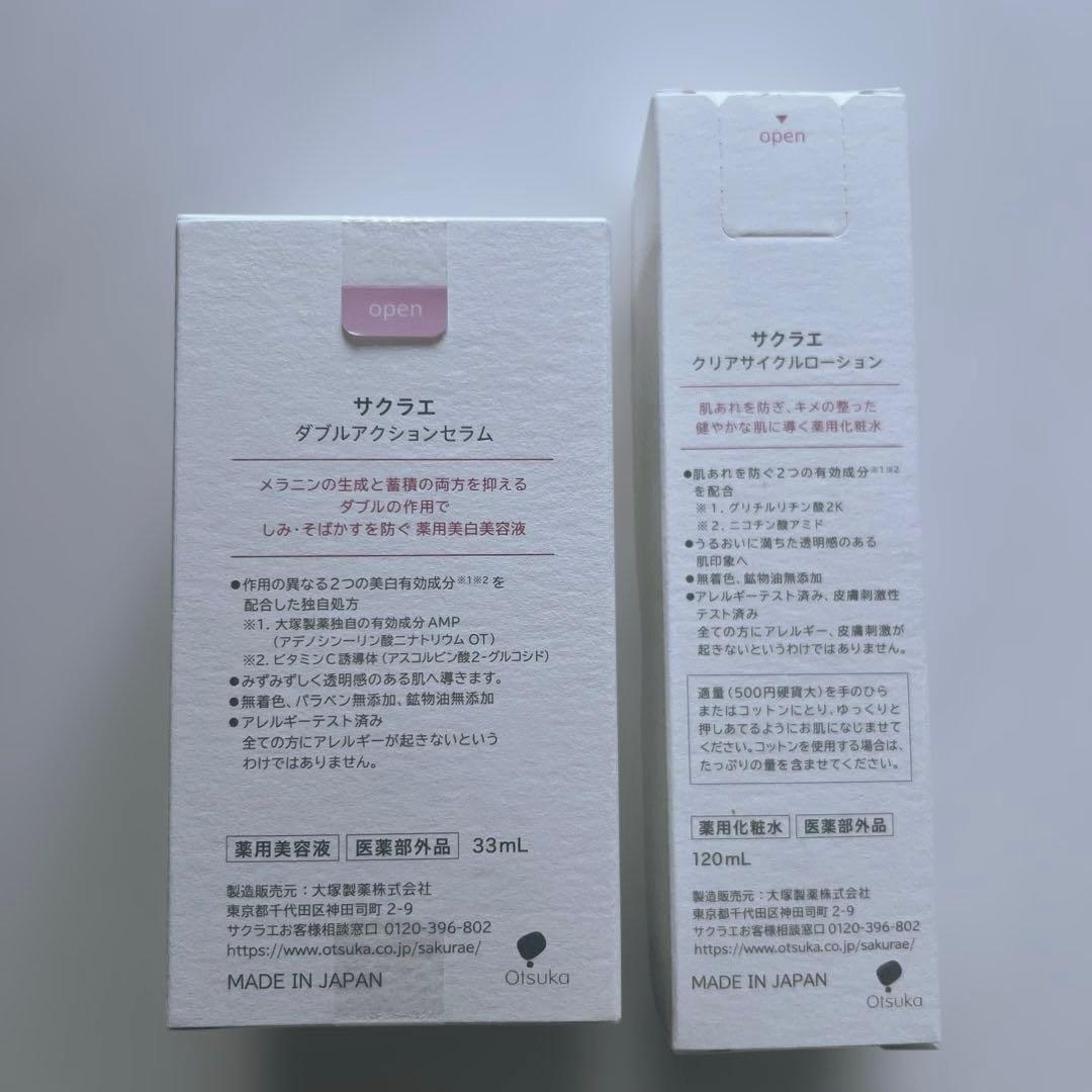 サクラエ　ダブルアクションセラム　クリアサイクルローション　2点セット