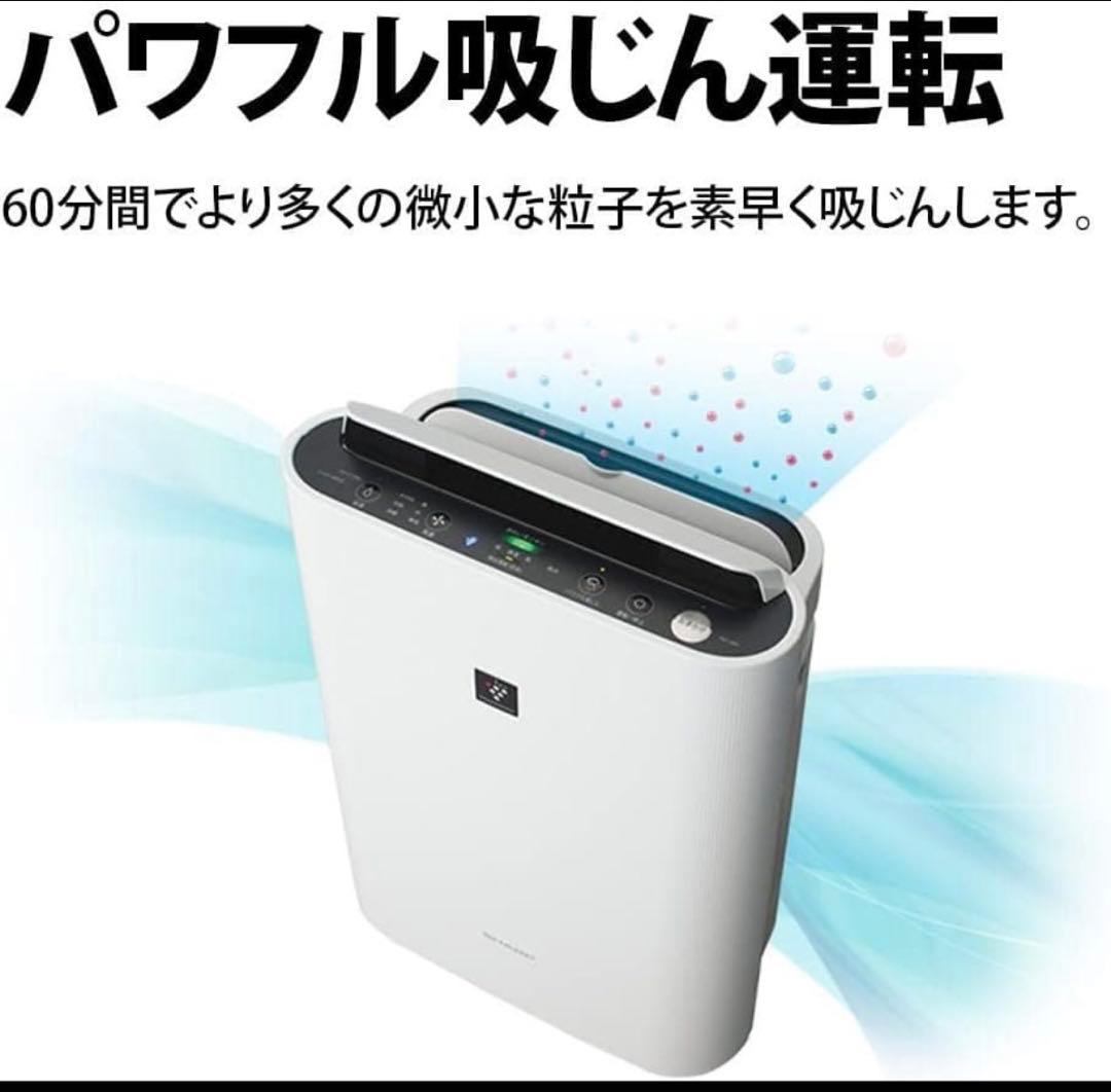 美品　シャープ 加湿空気清浄機 高濃度プラズマクラスター7000 2023年製