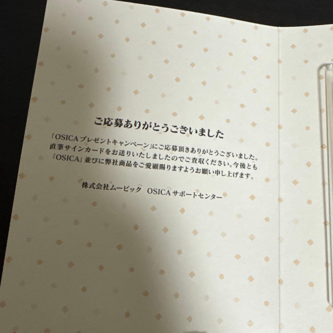 Y*i様 osica 直筆　早坂愛　かぐや様は告らせたい。　オシカ